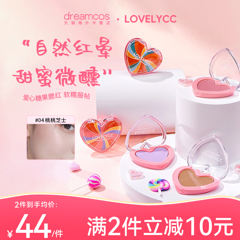 lovelycc韩国糖果腮红单色元气自然透感裸妆粉色橘色晒红女提亮