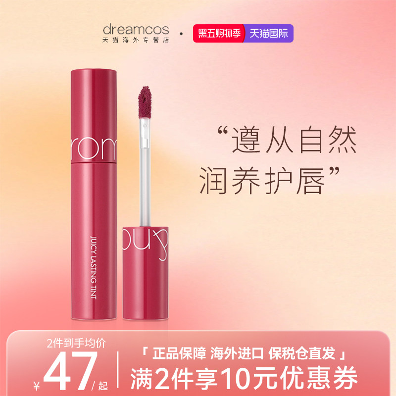 romand柔魅得果汁唇釉零丝绒唇泥口红滋润唇彩蜜桃自然临期