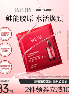 DUFT&DOFT/多馥特馥SALMON WRAP PDRN水凝胶面膜补水保湿修复淡纹