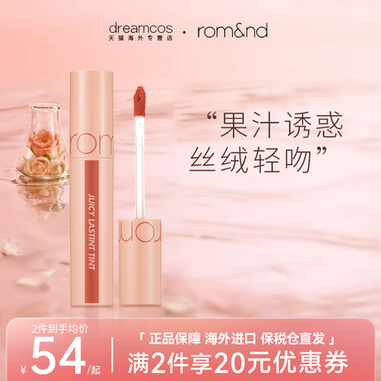 romand/柔魅得果汁唇釉零丝绒唇泥口红滋润唇彩蜜桃自然不沾杯