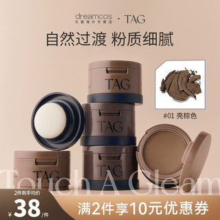 TAG 泰格莉发际线修容粉填充神器防水防汗自然遮盖高额头不伤头皮