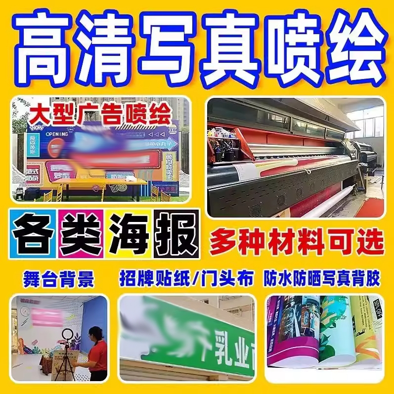 户外喷绘布定制广告牌子防水防晒写真贴纸路边落地立牌发光灯箱布