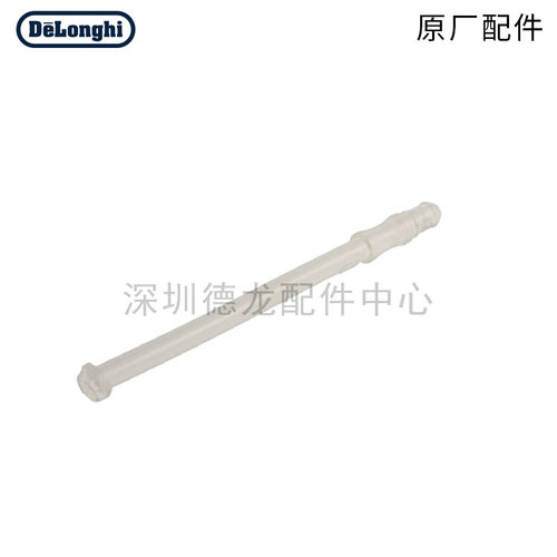 德龙咖啡机原厂奶管吸奶管导管