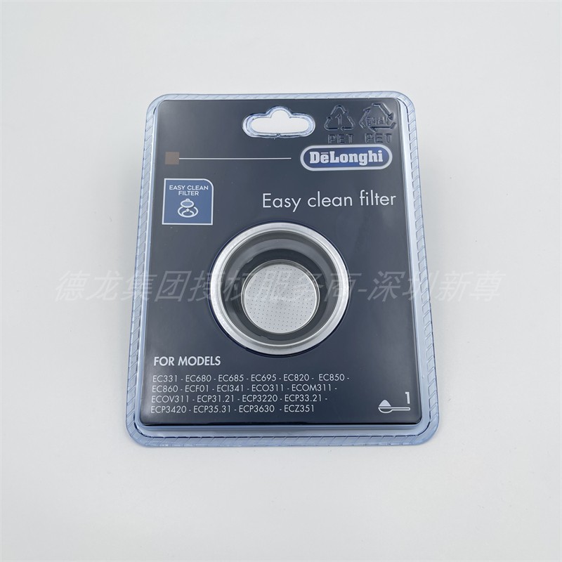 德龙咖啡机ECP35.31过滤器零配件
