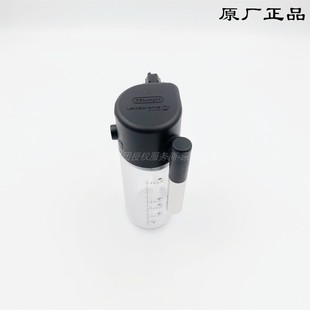 德龙全自动咖啡机备件E LattePro E LattePlus奶缸组件原厂零配件