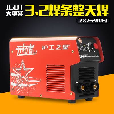 上海沪工电焊机ZX7-200E家用小型全铜手工直流逆变焊机工业级220V