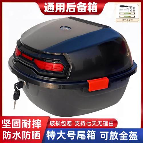 新款探索者尾箱，电动车通用尾箱