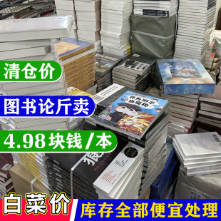 小王子昆虫记史记呐喊红与黑傲慢与偏 新书 畅销图书名著小说文学诗歌散文哲学心理学励志学历史学考试书教材书清仓了 正版 特价