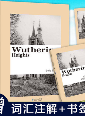 正版 呼啸山庄 英文版Wuthering Heights 赠词汇注解册子 高中生大学生英语读物 小说英语四六级提升阅读