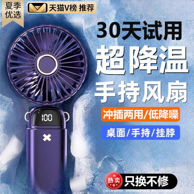 【2025新款】超静音小风扇超静音