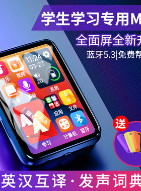 蓝牙mp3mp4随身听学生版高中生专用播放器mp5mp6小说听歌神器mp7