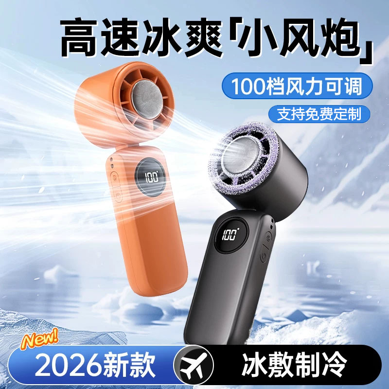 新款制冷降温小风扇/制冷小空调图片