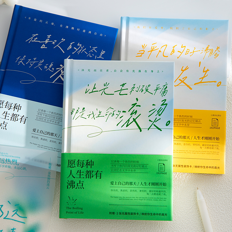 笔记本本子简约高级治愈系高颜值