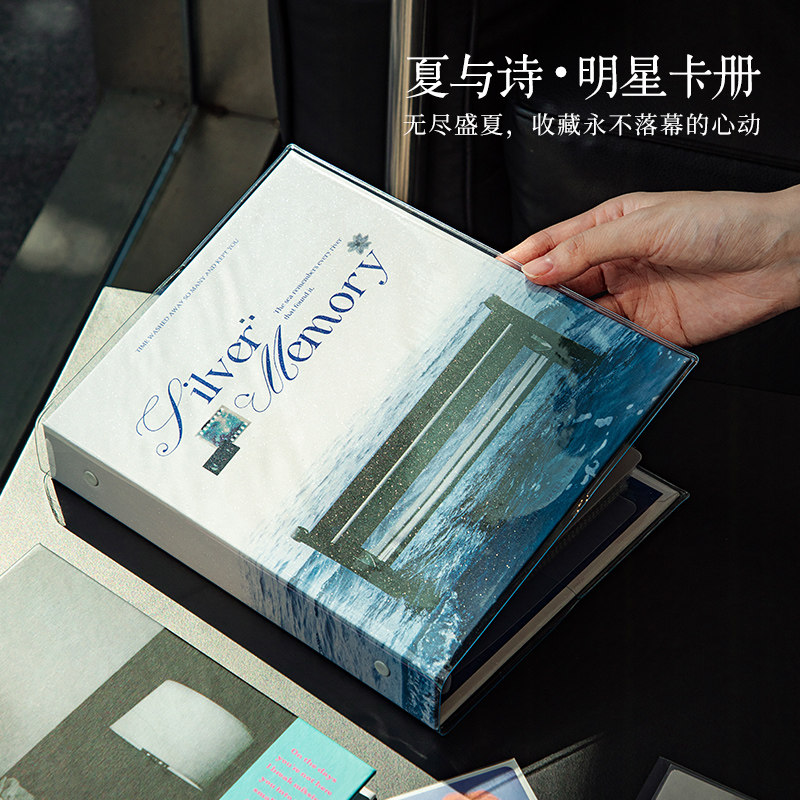 青禾纪夏与诗明星小卡收纳收藏册图片