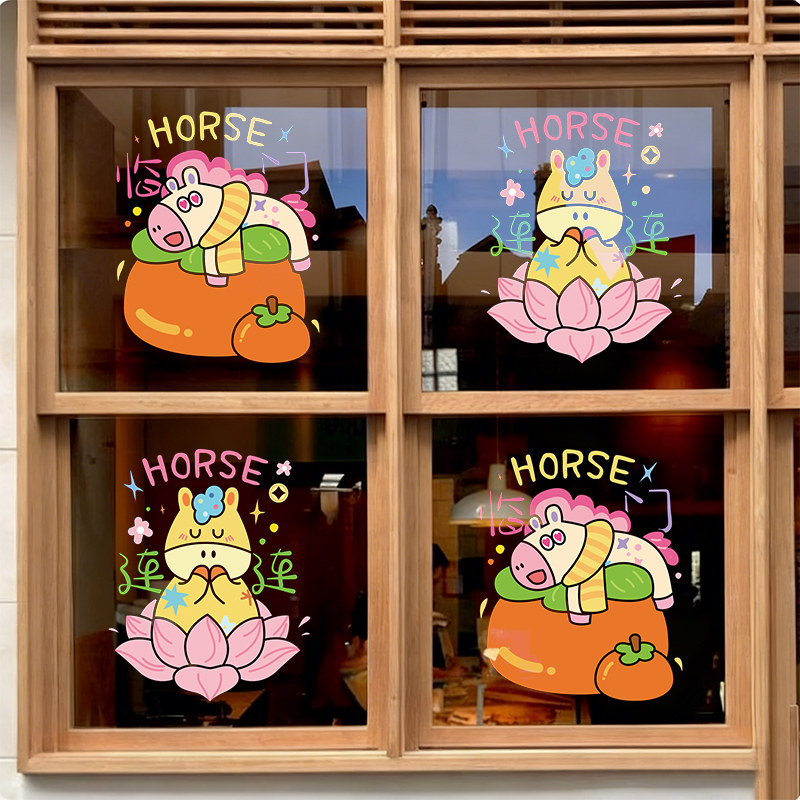 青禾纪丨彩虹小马窗花装饰小众创意2026马年氛围玻璃门窗静电窗贴