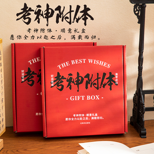 青禾纪原创 高考考研考公喜提上岸笔记本本子笔高考金榜题名祝福礼盒送礼物 考生文具套装
