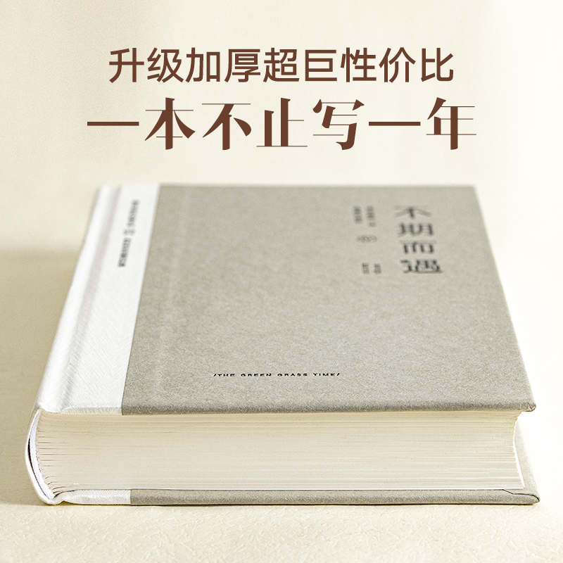 青禾纪原创平凡之路系列特厚笔记本高档精装本2024年新款文艺日记本简约高颜值耐用记事本本子