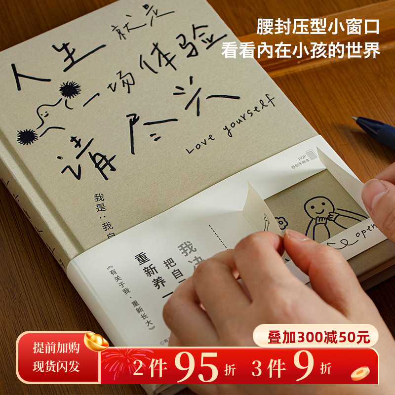 青禾纪原创有关于我·重新长大手账本A5精装本学生加厚日记本高颜值空白本简约手账本笔记本本子