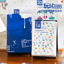 青禾纪2026年玩坏日历全新玩法创意倒计时日历高考倒计时日历365天打卡定制台历DIY趣味办公室桌面摆件