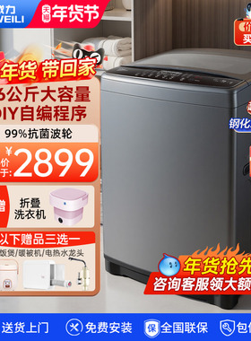 威力26公斤超大容量全自动洗衣机商用家用酒店宾馆XQB260-2189X