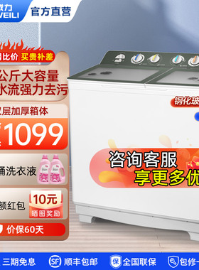 威力15kg大容量半自动洗衣机双桶洗脱XPB150-2208S老式双缸分离