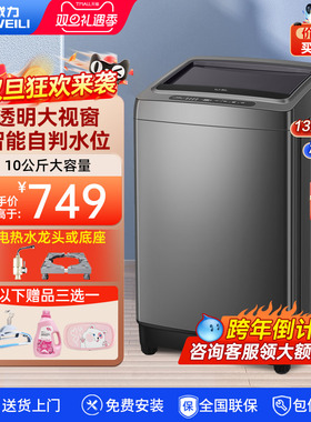 威力10kg公斤家用大容量波轮洗衣机全自动租房用XQB100-10018A