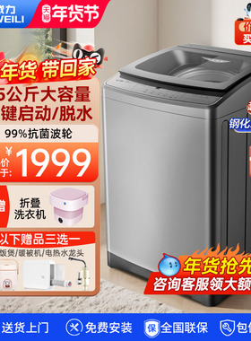 威力洗衣机XQB150-2119X 威力15公斤超大容量全自动洗衣机工厂