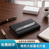 真皮名片夹男士 商务高端牛皮名片盒女士金属不锈钢大容量定制LOGO