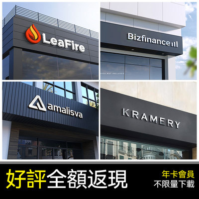 V46公司logo形象设计户外门店铺门头店招LOGO立体效果图设计样机