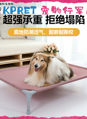 KRPET不粘毛狗窝宠物行军床四季通用夏季网面透气凉窝防潮床垫