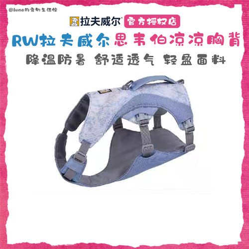 美国rw拉夫威尔韦伯凉凉胸背带
