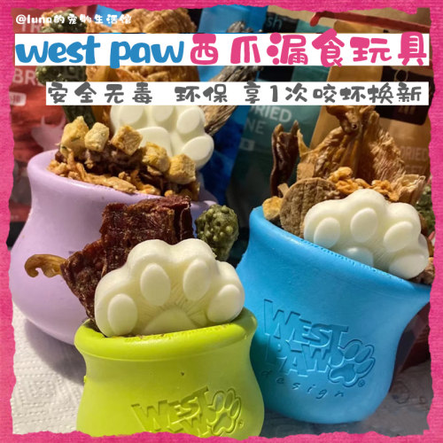 西爪耐咬磨牙套乐多益智狗玩具