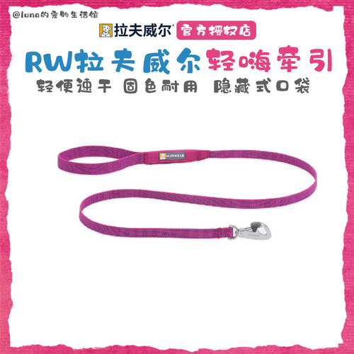 美国rw拉夫威尔狗狗牵引绳