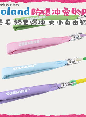 美国Zooland域揽训练一体p绳防爆冲赛季专业训犬牵引绳