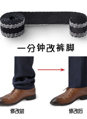 裤口贴M5C5裤边贴粘合裤口裤脚贴卷裤脚边贴布贴衬缝纫