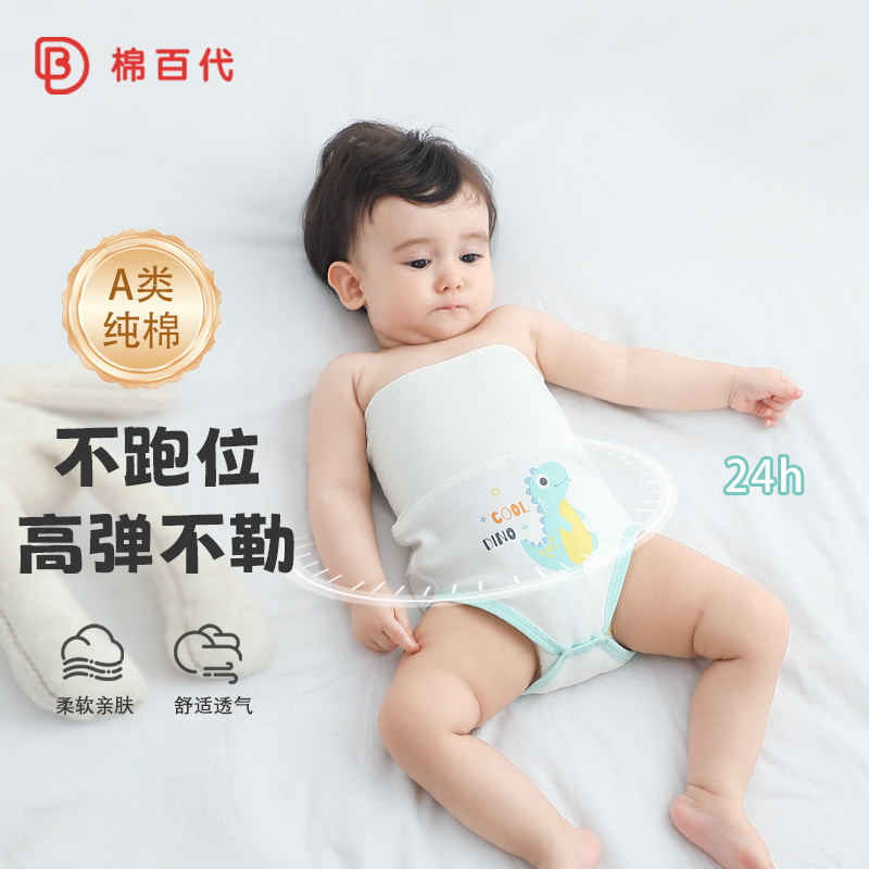 护肚围婴儿a类纯棉宝宝护肚子防着凉肚兜儿童夏天护肚脐神器薄款