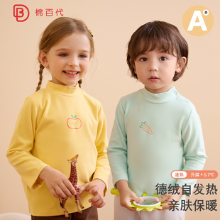 德绒儿童半高领打底衫秋冬男童长袖T恤女童秋装上衣宝宝秋衣内搭