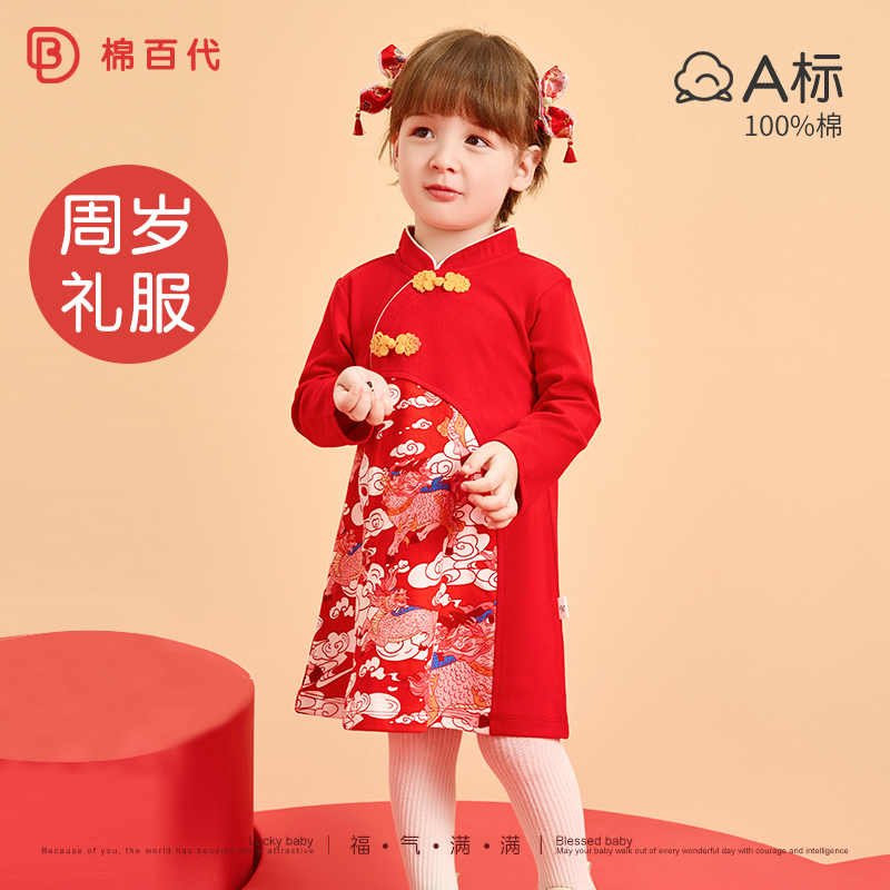 女宝宝周岁礼服旗袍连衣裙秋冬季