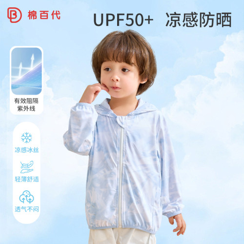儿童防晒衣凉感夏季亲子防紫外线