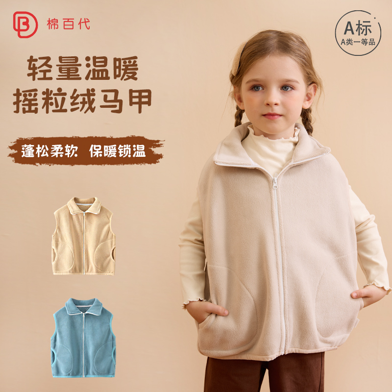 儿童马甲摇粒绒冬季保暖宝宝坎肩