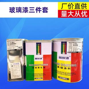 玻璃专用油漆 自干漆玻璃油漆 7.8KG盟友彩绘油漆烤漆