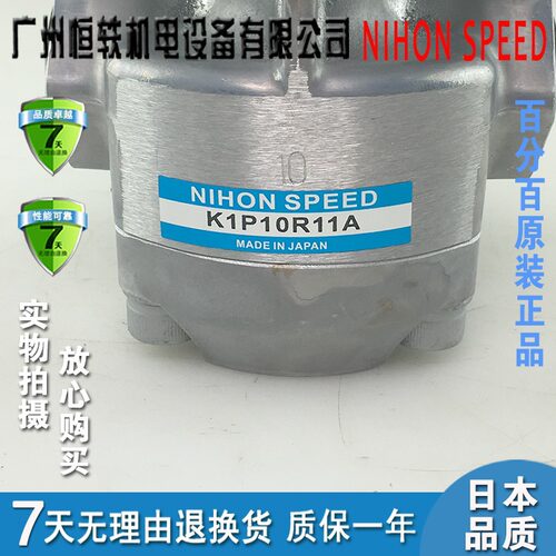日本原装正品NIHONSPEED
