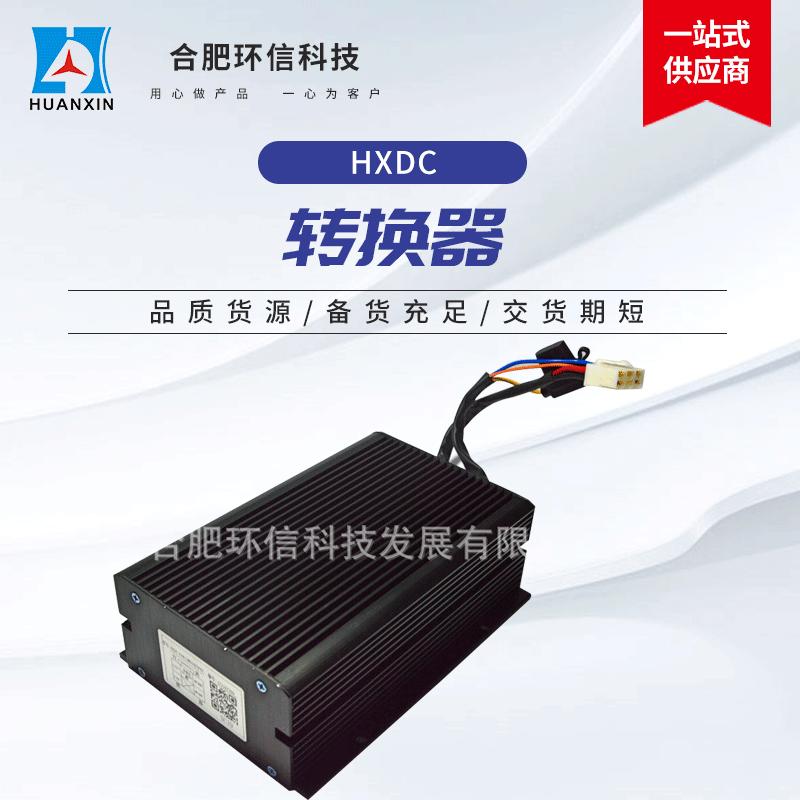 500W电动车用逆变器喇叭HXDC