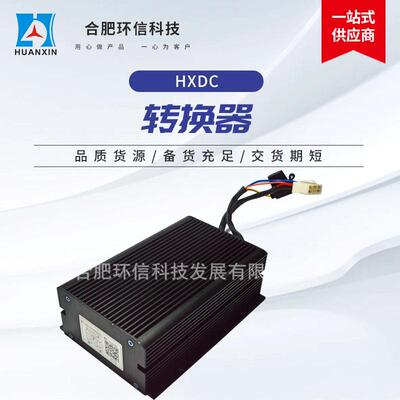 500W电动车用逆变器喇叭HXDC