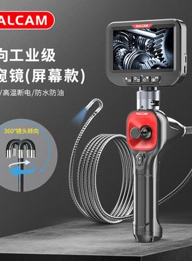 RALCAM锐看手持转向内窥镜 工业管道内窥镜 高清1080P防水内窥镜
