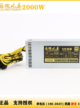 巨龙风暴单路2U1800W 2000W2200W2400W2500W2600W服务器kas电源