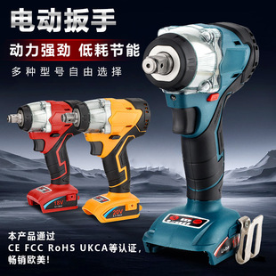无刷电动扳手机适用牧田博士得伟米沃奇18-20V锂离子电池电动工具