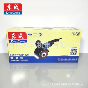 东成拉丝机S1N-FF-120X100拉丝机 抛磨机