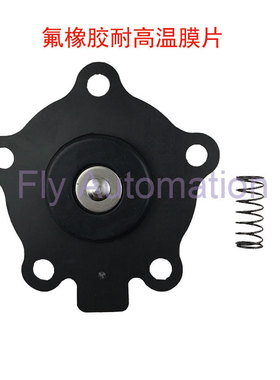 脉冲阀耐高温膜片 氟橡胶K2007 M2082B  脉冲阀维修包