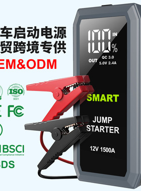 jumpstart大显屏汽车应急启动电源车载搭电打火宝大容量点火器12V